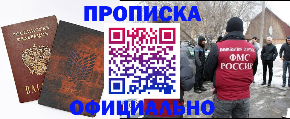 прописка от собственника в Дюртюли