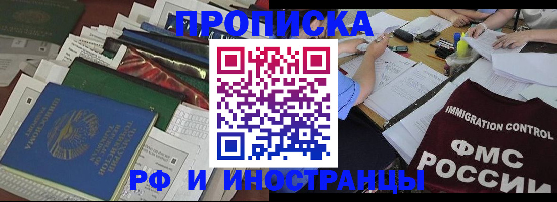 прописка гарантия в Дюртюли