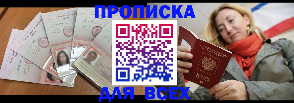 временная регистрация 2025 в Дюртюли