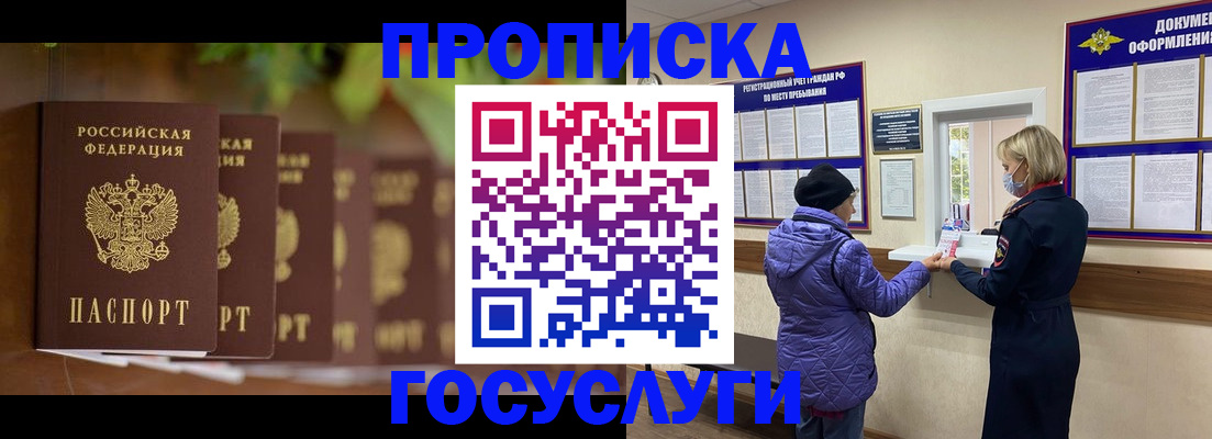 купить прописку в Дюртюли