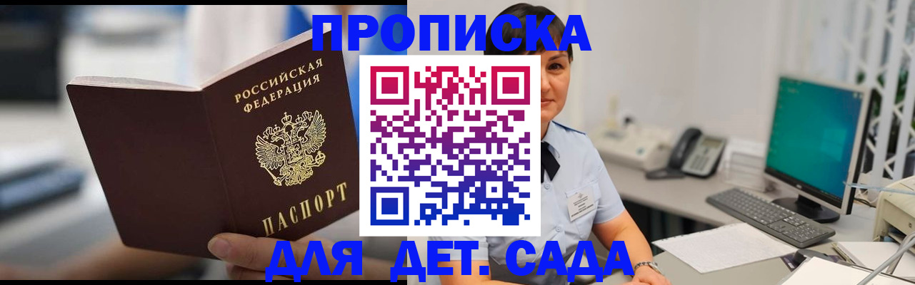 прописка гарантия в Дюртюли