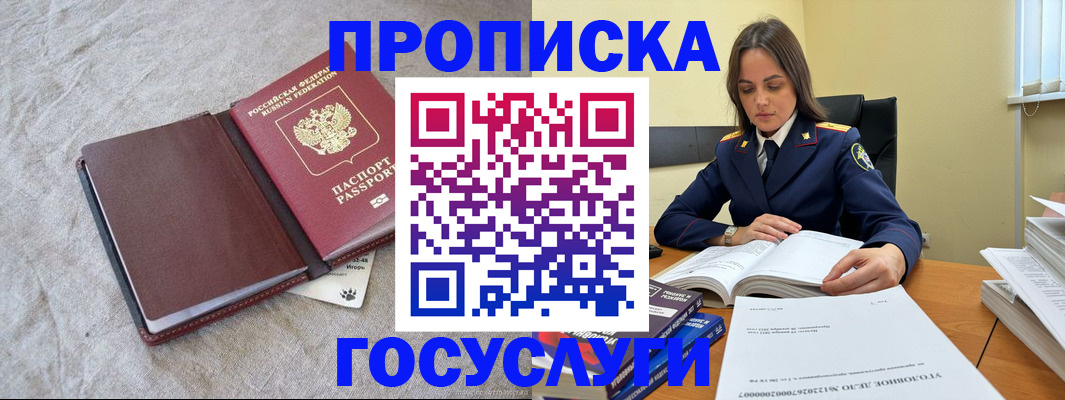 прописка регистрация в Дюртюли